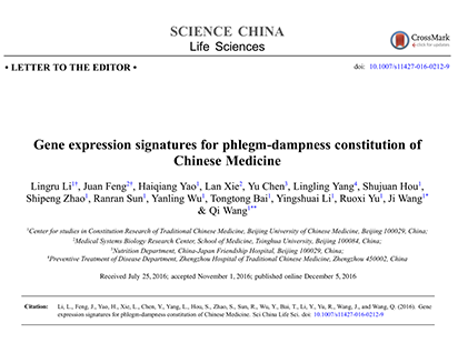 Li L, et al. Gene expression signatures for phlegm-dampness constitution of Chinese Medicine. Sci China Life Sci.?2017 Jan;60(1):105-107. (IF=2.297)