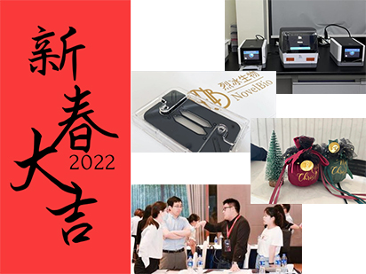 2021年度回顧|整裝待發，新的一年再創輝煌